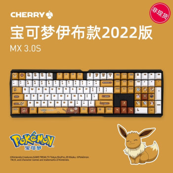 樱桃（CHERRY）MX3.0S 宝可梦2022伊布款 主题定制键盘 机械键盘 茶轴649元