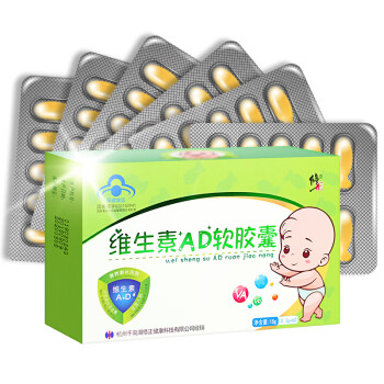 修正维生素AD软胶囊1-10岁婴幼儿童补充维生素A维生素滴剂胶囊型 1盒体验装