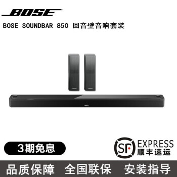 博士（Bose）博士/Bose SoundTouch 950   Soundbar 蓝牙无线家庭影院回音壁 电视客厅音箱 回音壁+700环绕
