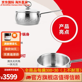 菲仕乐 fissler 汤锅 C+S繁花304不锈钢汤锅不粘汤锅奶锅炖锅复合底32748 16cm单柄汤锅