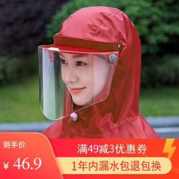 美绮尔（MEIQIER）电动车雨衣男女头盔式成人骑行单人双人电瓶车加大加厚摩托车雨披 紫红色（无镜套） 4XL