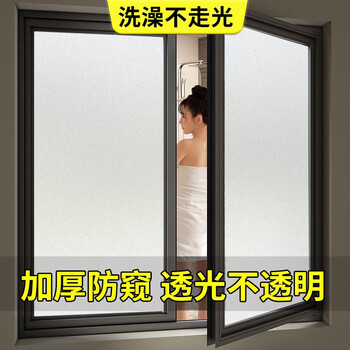 缔卡（DKtie）磨砂静电玻璃贴膜卫生间窗户无胶贴纸厕所浴室阳台防走光防窥贴膜 【静电白磨砂】多件连续不断开 宽50厘米*长2米