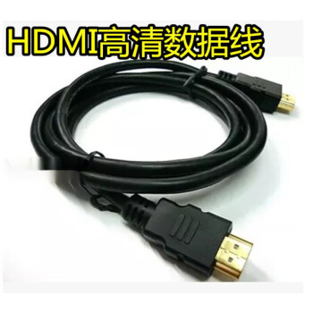 适用优酷Skyworth/创维机顶盒子连接液晶电视机HDMI高清数据线米 黑色HDMI高清线 1米