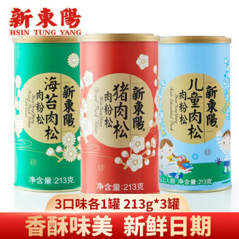 新東陽 新东阳猪肉松（肉粉松）213g*3罐桶装营养海苔儿童寿司拌粥肉绒 3种各1罐