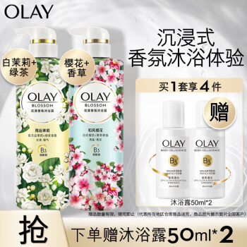 OLAY玉兰油香氛沐浴露 和风樱花550g+雨后茉莉550g香氛香味持久留香 滋润保湿