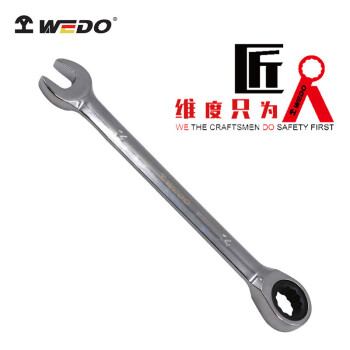 维度（WEDO）钢制工具 公制棘轮两用扳手 铬钒钢棘轮扳手 6mm