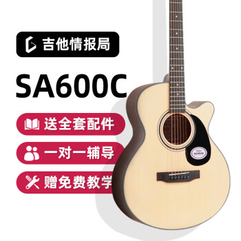 萨伽（SAGA）SF600民谣吉他初学者电箱吉它入门男女生专用木吉他情报局 SA600C/40英寸/OM桶/原木