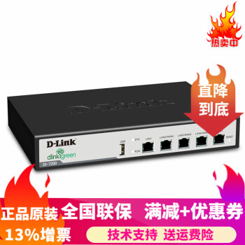 友讯网络（D-LINK） DI-7200 企业级有线路由器