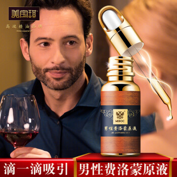 美宝琪（Meboc）弗洛蒙香精油水 高端男雄二烯酮女性雌四烯醇原液淡香 官方真品 男用20ml（真雄二烯酮-89蓓引吸