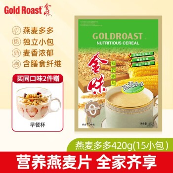 金味 营养早餐食品冲泡冲饮即食燕麦片 独立包装 燕麦多多420g【15小包】