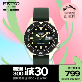 精工（SEIKO）手表 新5号日韩表100米防水夜光机械女士腕表SRPG73K1 生日礼物