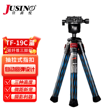 佳鑫悦（JUSINO） 三脚架套装 适用于适用于 单反相机 微单相机 手机直播支架 TF-19C+G-26A炭纤维