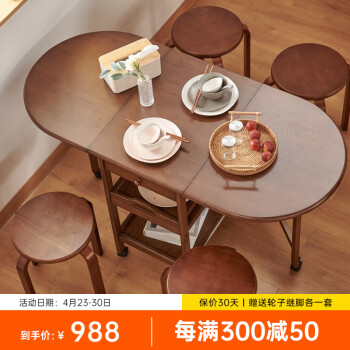 越茂 小户型实木折叠桌 家用可移动简约现代餐桌椅组合 客厅吃饭桌子 胡桃色