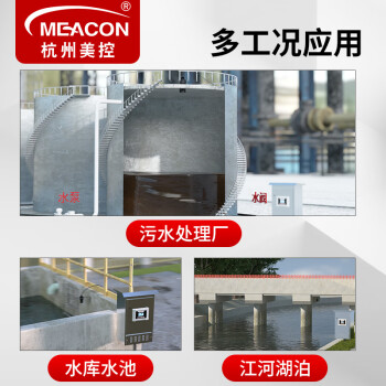 meacon一体式超声波液位计变送器水物料位计 液位传感器控制器美控 【液位监测方案】咨询客服
