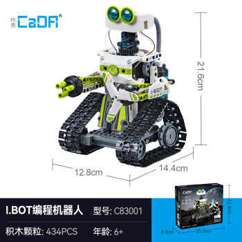 双鹰咔搭C83001遥控编程机器人拼装积木儿童玩具6岁生日礼物 绿色IBOT编程机器人C83001