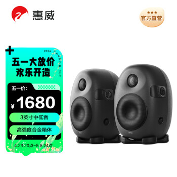 惠威HiVi X3 2.0声道高保真HiFi品质监听音箱音响 高强度合金箱体（一对） 【X3】音箱
