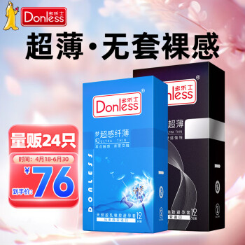 多乐士（DONLESS）避孕套 安全套 梦幻二合一 24只 超薄 润滑  计生成人用品