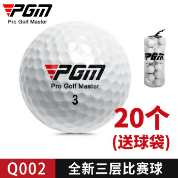 PGM 高尔夫球 双层全新高尔夫二层球远距离 下场比赛球 三层球 比赛球【20个】配球袋