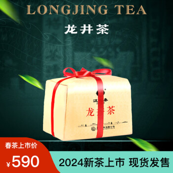 汪裕泰2024新茶上市 明前特级浙江龙井茶绿茶纸包 250g