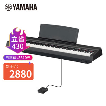 雅马哈（YAMAHA） P125aB黑色电子数码钢琴88键重锤 125aB主机+单踏板