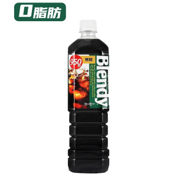 三得利（Suntory） 咖啡 日本进口无糖黑咖啡blendy 咖啡液 冷萃冰美式即饮咖啡饮料 黑咖啡0糖0脂0卡950ml