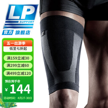 LP 大腿护腿腿部压缩护具骑行跑步运动套护271Z 黑色单只装 S