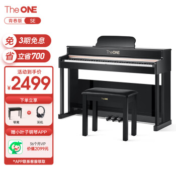 壹枱（The ONE）智能电钢琴 88键重锤数码电子钢琴 儿童初学成人考级 SE烤漆版