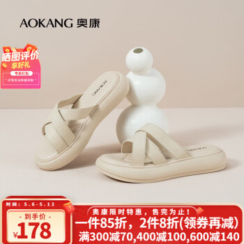 奥康（Aokang）官方女鞋 2023夏季新款简约舒适外穿拖鞋女百搭罗马凉拖 米色1234821011 38