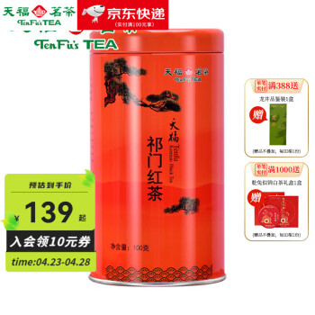 天福茗茶（TenFu’s TEA）祁门红茶 安徽祁门 工夫红茶 茶叶100克罐装