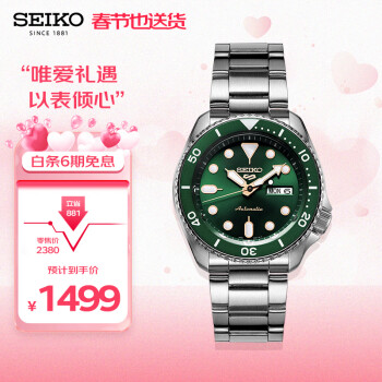 精工（SEIKO）手表 日韓表綠水鬼100米防水機械男士腕表SRPD63K1 生日禮物