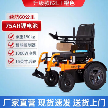 伊凯电动轮椅车EP62升级版智能全自动豪华越野型老年人四轮代步车 绿色