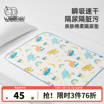 威尔贝鲁（WELLBER）婴儿隔尿垫宝宝防水可洗姨妈垫生理期大尺寸儿童隔夜床垫 恐龙-100*80CM(1条装))