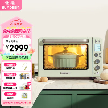 北鼎（Buydeem）电烤箱家用烘焙多功能电烤箱空气炸烤箱入门级烤箱31.5L T535绿色