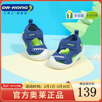 江博士（DR·KONG）涼鞋男女寶寶軟底步前鞋2020夏季機能鞋嬰兒涼鞋 藍色 19碼 適合腳長約10.7-11.3cm