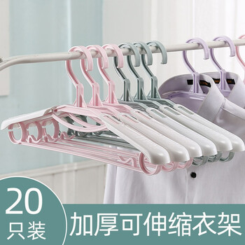 傲家 无痕伸缩衣架 塑料防滑宽肩衣服撑家用可调节晾衣挂多功能晒衣架 冰川蓝【可伸缩/20只装】