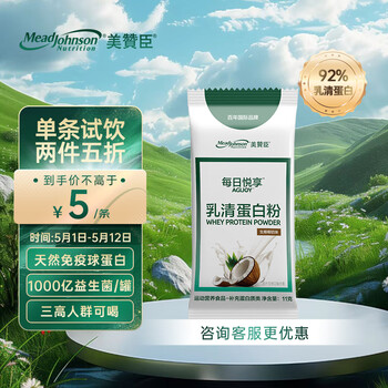 美赞臣（Meadjohnson nutrition）乳清蛋白粉5重蛋白益生菌中老年成人补充蛋白质营养品椰子味11g*1条