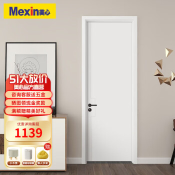 美心（Mexin）木门卧室门家用室内门房间门双包门套无漆木质复合降噪门简约定制尺寸N795