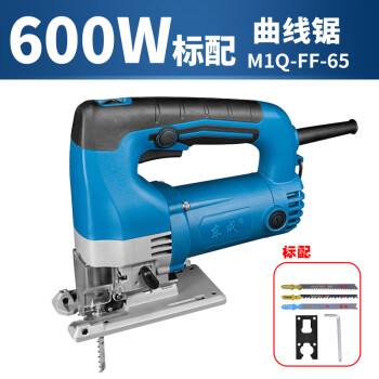 东成曲线锯大功率可调速式电锯木材金属切割电动工业级电动工具 M1Q-FF-65【600W】标配