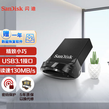 闪迪（SanDisk）32GB USB3.1 U盘 CZ430酷豆 黑色 读速130MB/s 车载U盘 小身材 大容量