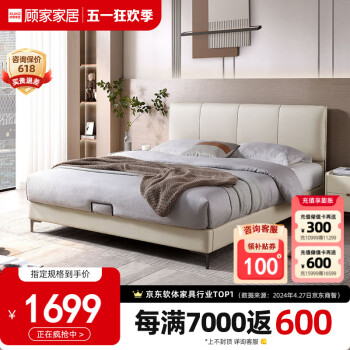 顾家家居（KUKA）科技布床双人床DS9052B【月纱白】高脚款1.5*2.0    