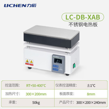 力辰科技（lichen）不锈钢石墨电热板发热板可调温实验室电加热板恒温平台 LC-DB-XAB