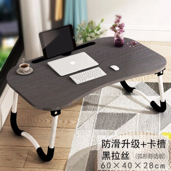 家世比 床上电脑桌 简易学习桌移动小书桌子折叠餐桌懒人写字桌笔记本电脑桌 60cm黑