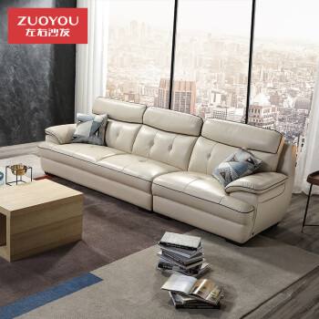 左右（ZUOYOU）沙发 现代代简约真皮沙发 中小户型客厅整装组合家具 DZY5016-1