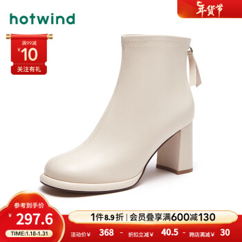熱風【商場同款】2023年冬季新款女士氣質高跟短靴時裝靴小香風高跟靴 03米色 39正碼