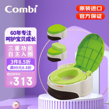Combi康贝儿童马桶尿盆通用易清洁多功能如厕训练神器坐便器+凳子 绿色