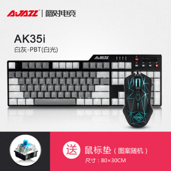 黑爵AK35i 机械键盘套装鼠标游戏 竞技键鼠套件 台式电脑笔记外接USB键鼠（PBT键帽 宏定义） 青轴-白灰双拼套装（竞技版）