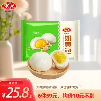 安井【59元任选6件】早餐烧麦芝士卷包子方便营养速食面点 360g奶黄包