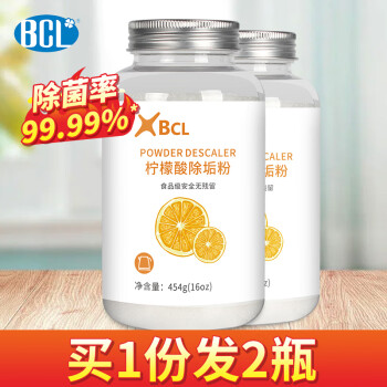 BCL柠檬酸除垢剂食品级去水垢清除剂加湿器除水垢清洗剂水壶清洁剂粉 908g