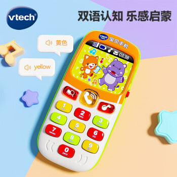 伟易达（Vtech）婴儿玩具6-18月 宝贝手机 宝宝音乐电话 双语早教 男女孩儿童礼物