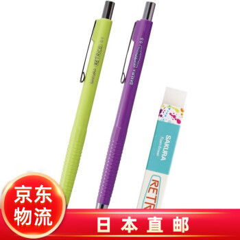 【JD物流 日本直邮】SAKURA自动铅笔防止笔芯折断 个性便携学生文具 NS205RF-3A 2支